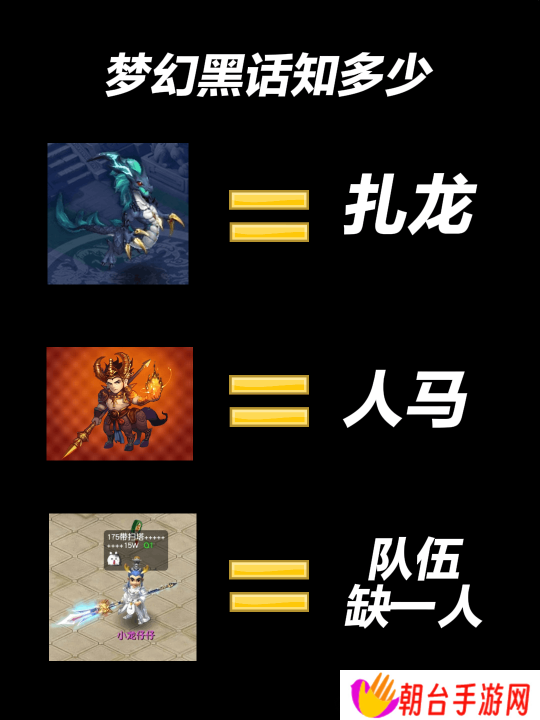 三张图可以测试出你的梦幻西游网龄，看你能答对多少？