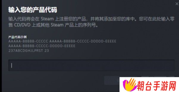 黑神话悟空CDK激活码如何用 CDK激活码使用方法