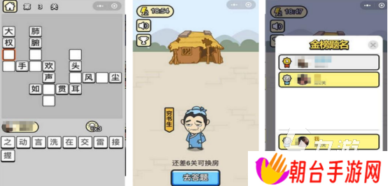 热门的看图猜成语游戏有没有2025必玩的成语手游推荐大全