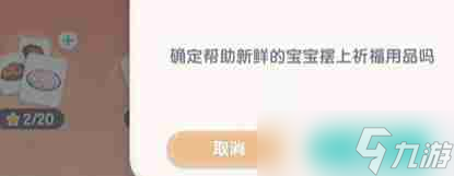 心动小镇祈愿台在哪 祈愿台位置介绍
