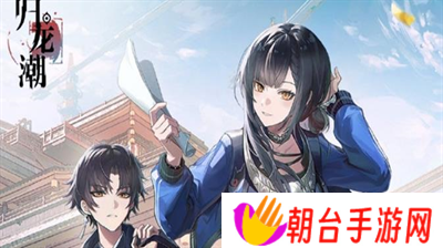 归龙潮龙潮巡礼线下活动在哪里？归龙潮龙潮巡礼线下活动分享