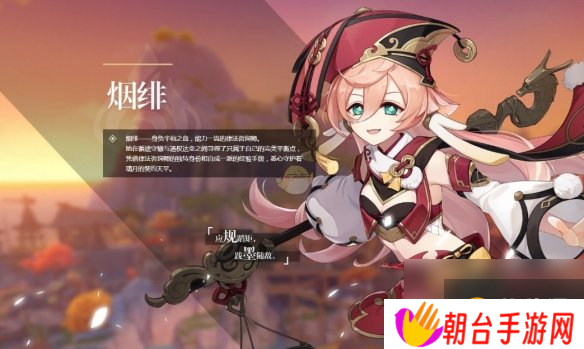 原神深渊最强四星阵容搭配推荐