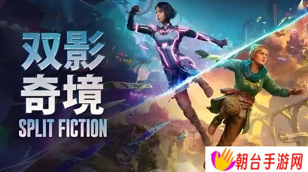双影奇境怎么邀请好友玩 双影奇境联机介绍