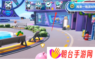 蛋仔派对小象哆哆皮肤如何获得 小象哆哆皮肤领取攻略