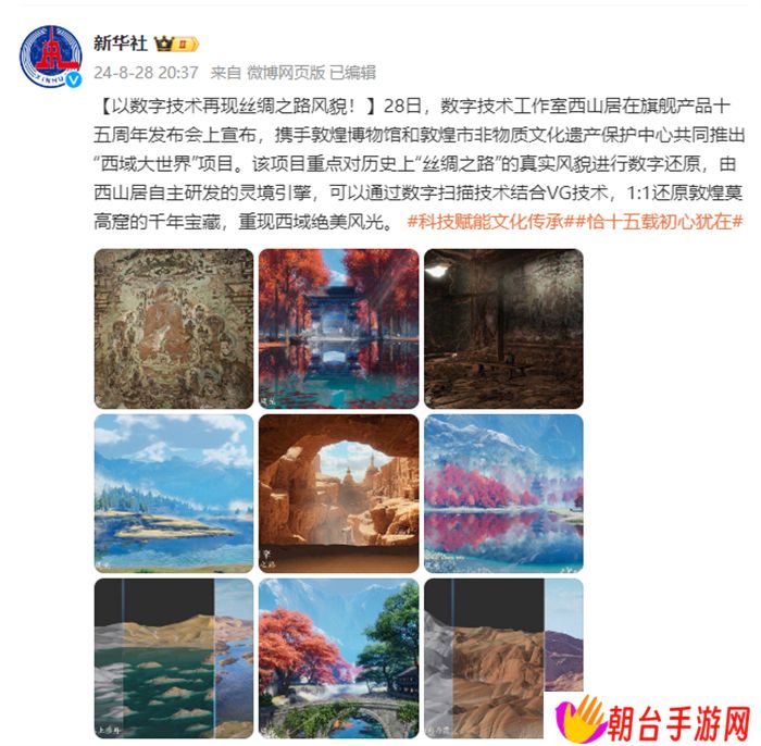 让游戏创造更多价值 《剑网3》十五周年庆典发布会