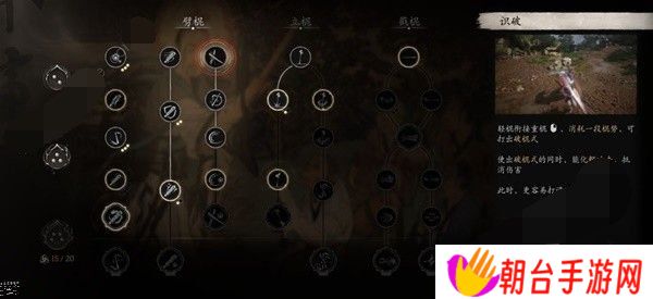黑神话悟空加点天赋怎么点 黑神话悟空加点前期实战推荐一览