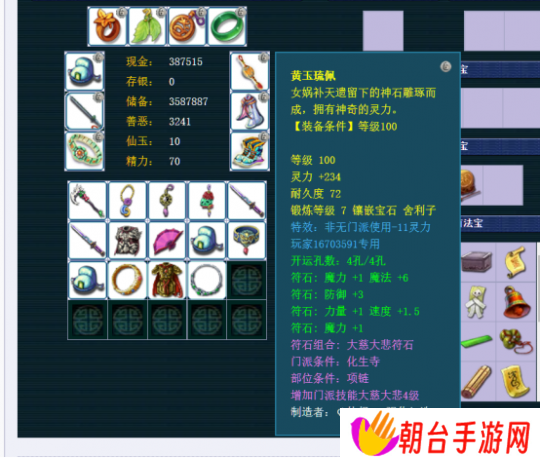 梦幻西游雪无转型事物打书第一人，空闲捉鬼3000块到手