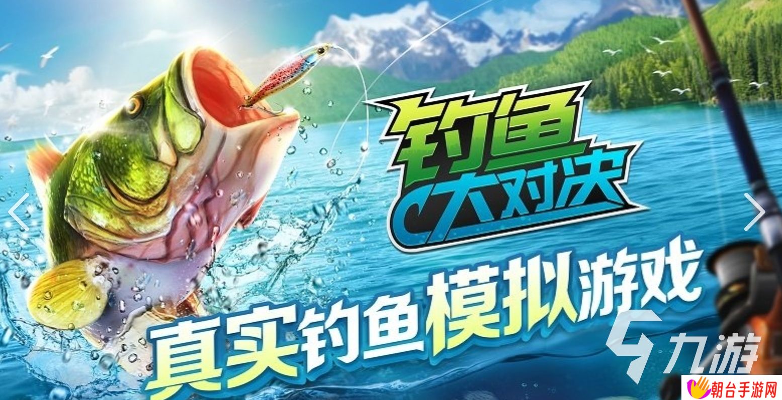 钓鱼游戏大全推荐 有哪些好玩的钓鱼游戏2025