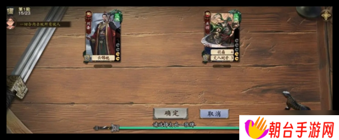 代号杀武侯讲武第56-60关怎么过-代号杀武侯讲武第56-60关通关攻略大全
