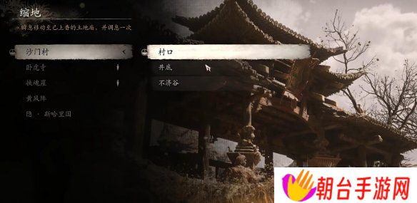 黑神话悟空法术灰蛰获得方法 黑神话悟空法术灰蛰怎么获得