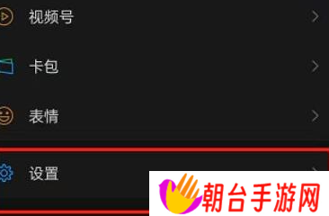 微信怎么导出个人信息？微信个人信息导出教程