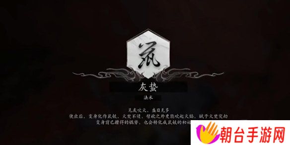 黑神话悟空法术灰蛰获得方法 黑神话悟空法术灰蛰怎么获得