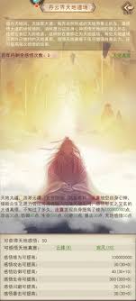凡人传说神道塔如何通关300层