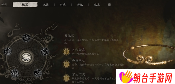 黑神话悟空大圣模式解锁方法 黑神话悟空大圣模式怎么解锁