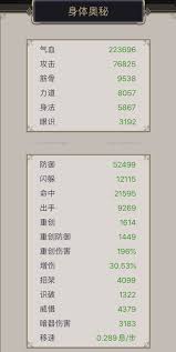 这就是江湖天罡铁骨棍怎么过飞鹰