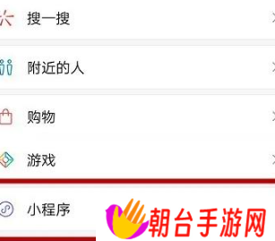 微信怎么发闪照？微信发闪照的方法教程