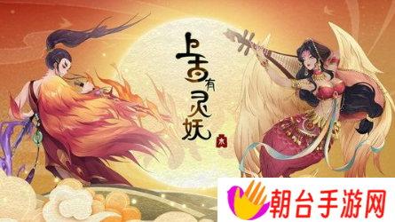 上古有灵妖平民玩家阵容怎么搭配 平民最强阵容2023分享