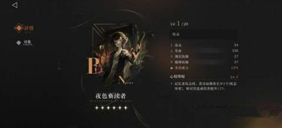 重返未来1999梅兰妮心相怎么选择 梅兰妮心相推荐攻略