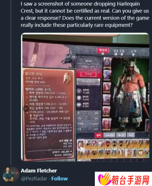 暗黑4第一件军帽在韩服现身怎么获得 神装属性介绍