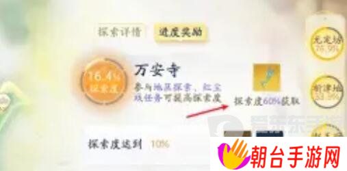 射雕手游玉钥怎么收集 玉钥全收集方法及所在位置介绍