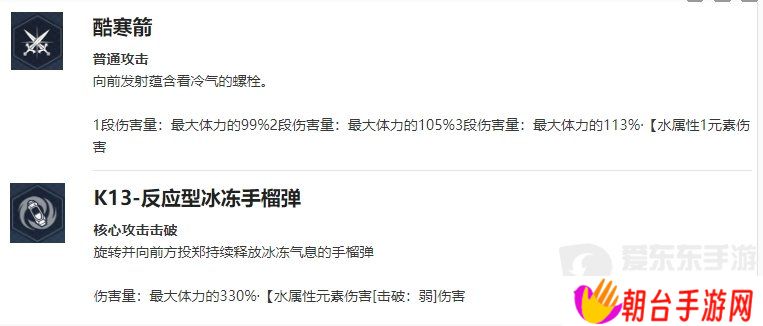 我独自升级起立南采英角色什么技能 我独自升级起立南采英介绍
