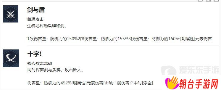 我独自升级起立刘晨浩角色什么技能 我独自升级起立刘晨浩介绍