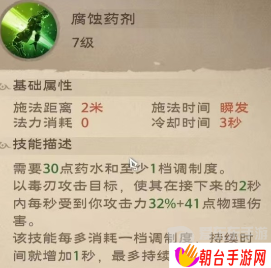 塔瑞斯世界影刃者天赋怎么加点 塔瑞斯世界影刃者天赋推荐