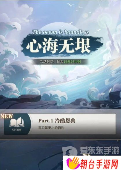 斗罗大陆武魂觉醒心海无垠4-1通关攻略 斗罗大陆武魂觉醒心海无垠4-1怎么玩