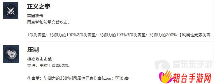 我独自升级起立吴振哲角色什么技能 我独自升级起立吴振哲介绍