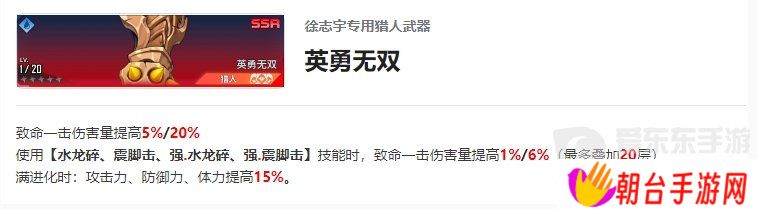 我独自升级起立徐志宇角色什么技能 我独自升级起立徐志宇介绍