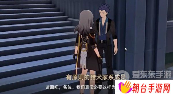 崩坏星穹铁道酒店关门之后任务怎么做 崩坏星穹铁道酒店关门之后完成攻略