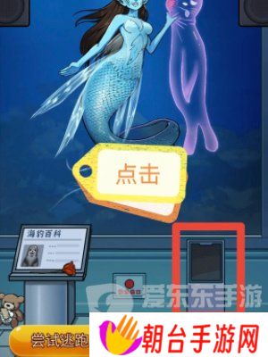 隐秘的档案海豹馆通关攻略 隐秘的档案海豹馆怎么玩