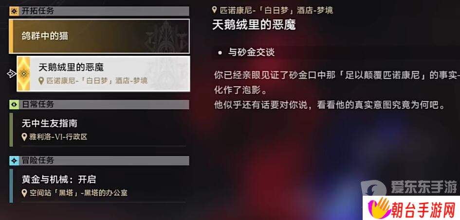 崩坏星穹铁道天鹅绒里的恶魔怎么过 崩坏星穹铁道天鹅绒里的恶魔完成攻略