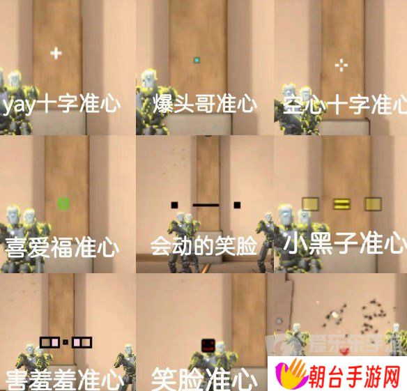 无畏契约准星代码大全 无畏契约准星设置成一个点