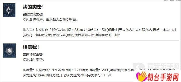 我独自升级起立刘晨浩角色什么技能 我独自升级起立刘晨浩介绍