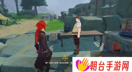 《原神》世界任务新鲜的肉_手心游戏