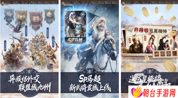有趣的三国自走棋手游下载推荐 好玩的三国游戏合集2025