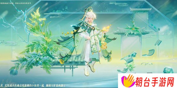 王者荣耀九周年传说限定怎么获得 传说限定皮肤桑启-鸣野蒿获取方法