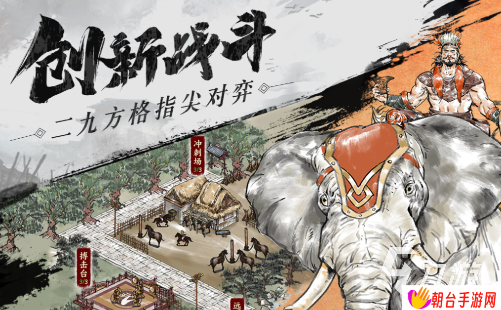 有趣的三国自走棋手游下载推荐 好玩的三国游戏合集2025