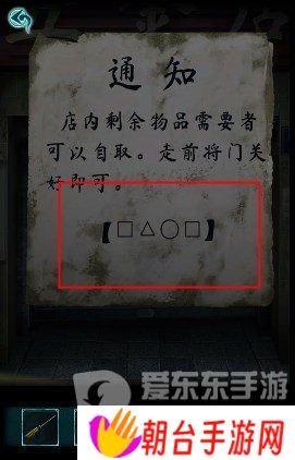 背后灵第四章怎么过 背后灵第四章破枷图文攻略