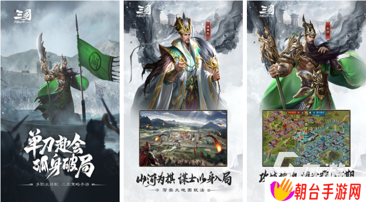 有趣的三国自走棋手游下载推荐 好玩的三国游戏合集2025