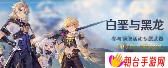 原神奇迹精粹怎么获得 原神奇迹精粹获得方法
