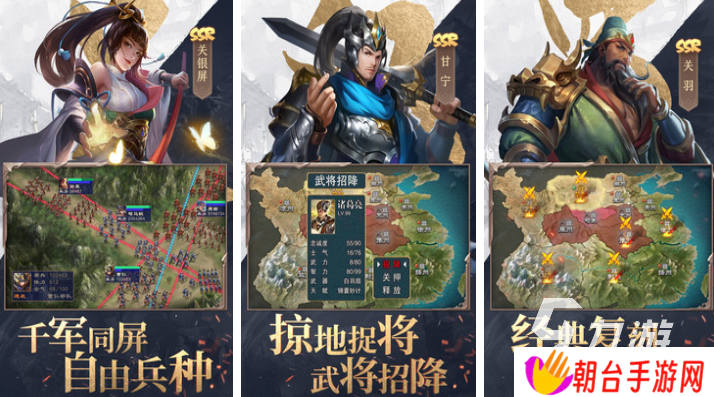 有趣的三国自走棋手游下载推荐 好玩的三国游戏合集2025