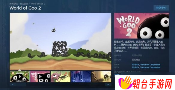 休闲解谜游戏《粘粘世界2》上架Steam！今年春季发售