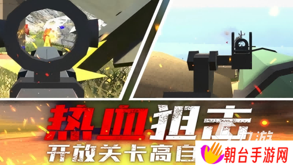手机单机射击游戏推荐2025 最有趣的射击单机手游排行榜
