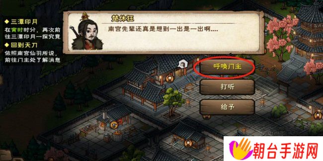 烟雨江湖天刀活脉怎么解锁 天刀活脉解锁步骤