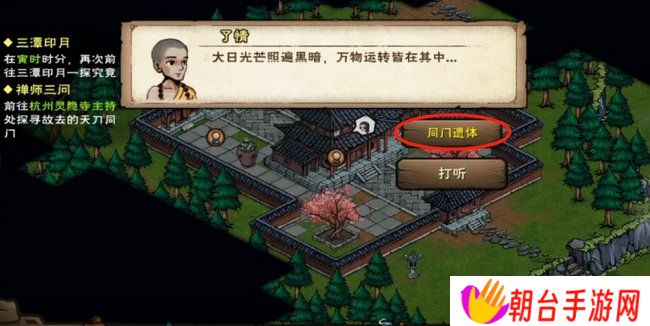 烟雨江湖天刀活脉怎么解锁 天刀活脉解锁步骤