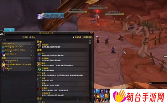 魔兽世界反和谐代码怎么使用 魔兽世界反和谐代码使用教程一览