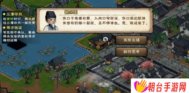 烟雨江湖天刀活脉怎么解锁 天刀活脉解锁步骤