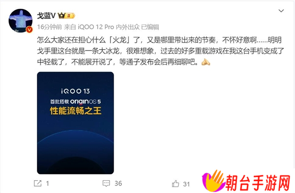 行家放话！骁龙8至尊版是一条大冰龙：彻底稳了